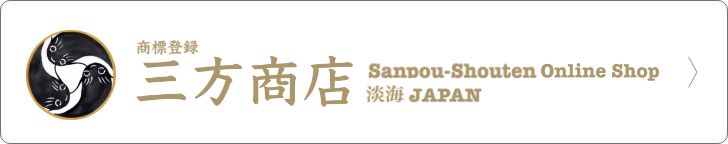 Sanpou-Shouten Online Shop